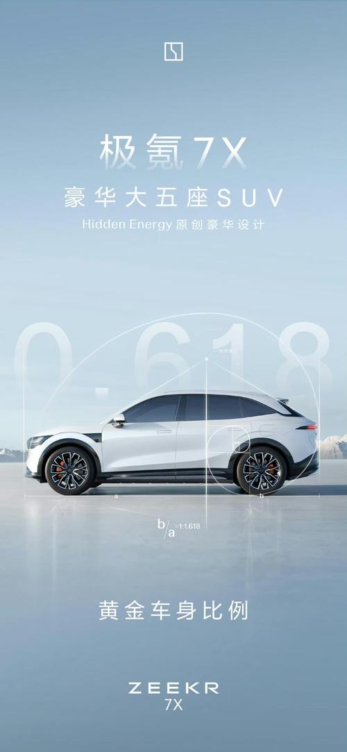 广州南沙区雷恒庆企业管理咨询雪佛兰的品牌故事与传播，极氪X紧凑型SUV的时尚与科技